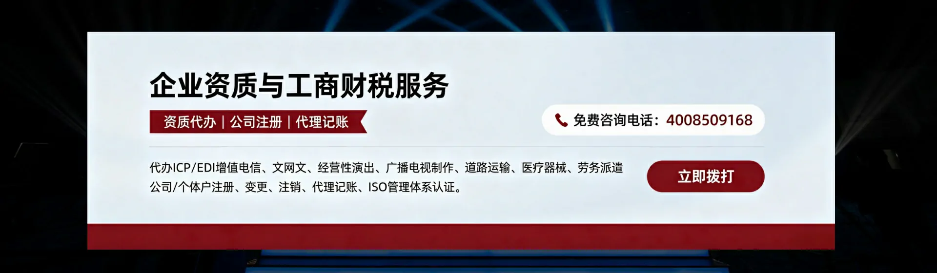苏州分站首页横幅