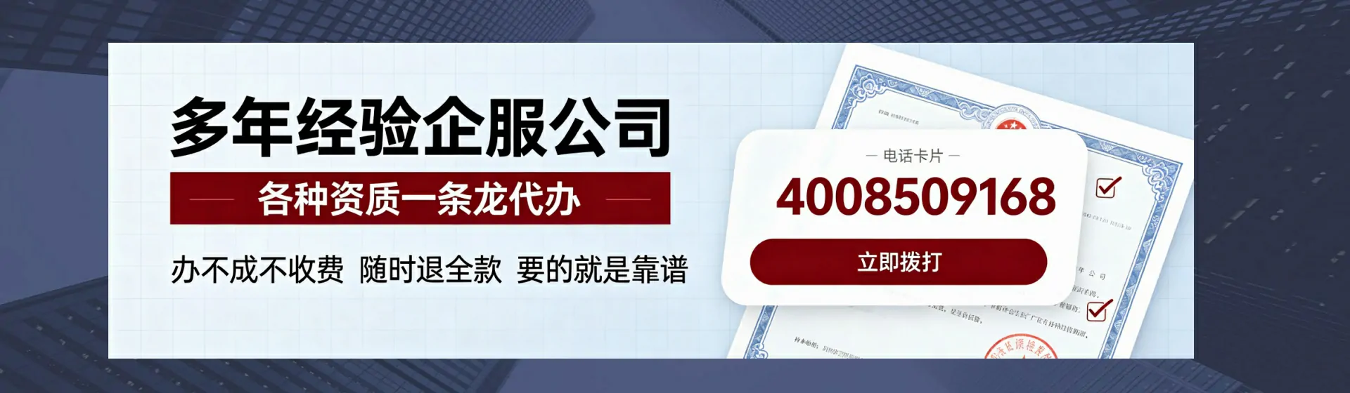 苏州分站首页横幅