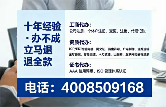 苏州办理SP、IDC、ISP、CDN、呼叫中心、VPN电信经营许可证的全流程解析与实战经验分享